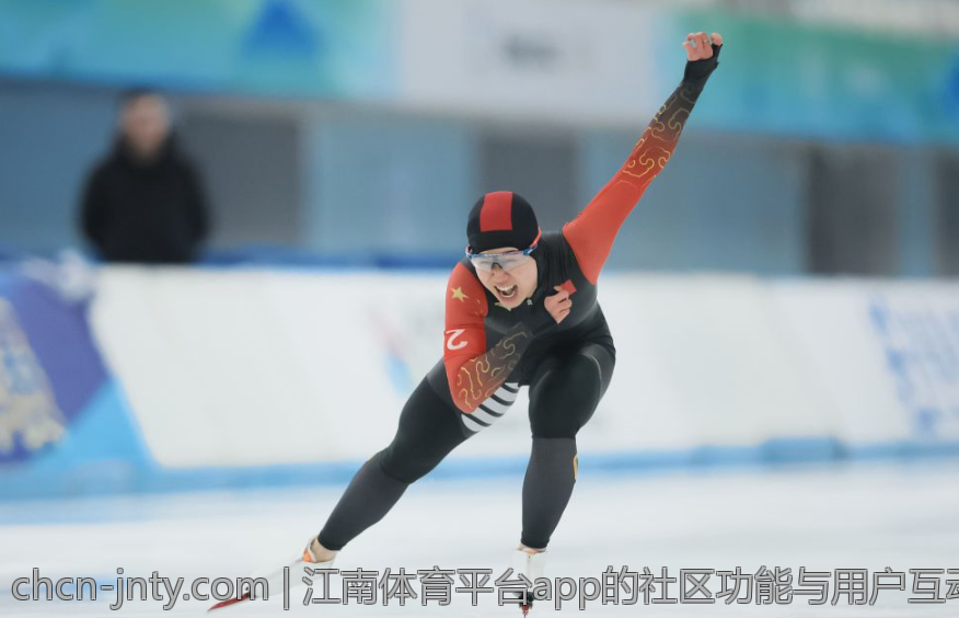 江南体育平台app的社区功能与用户互动模式