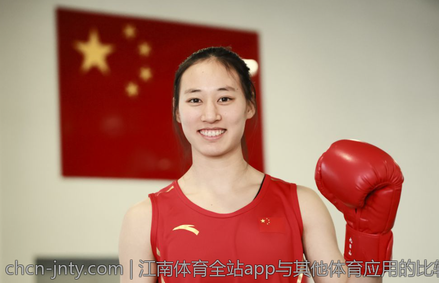 江南体育全站app与其他体育应用的比较